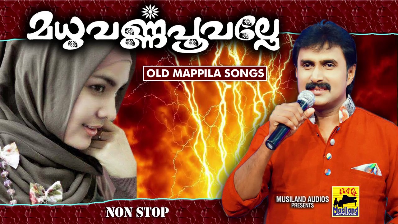 old malayalam songs